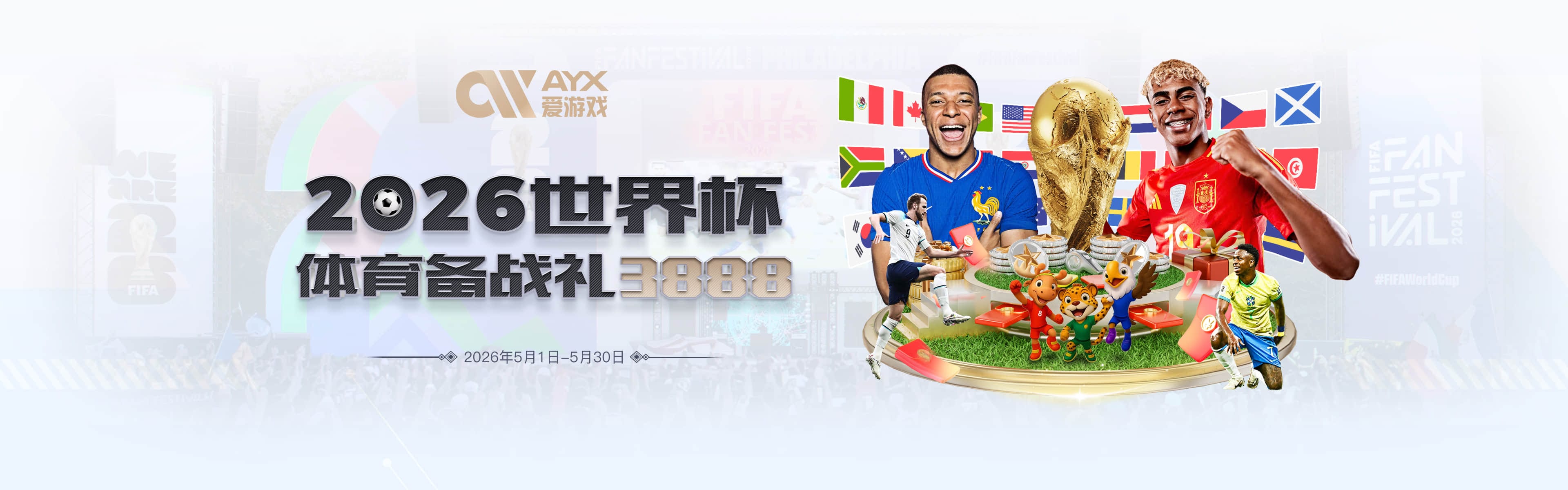前曼联中场伊克巴尔：助伊拉克闯入世界杯“梦想成真”